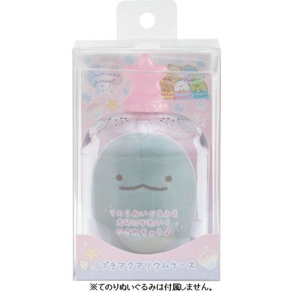 Sumikko gurashi Petit Aquarium Case PINK Umikko Lagoon theme from San-X Japan