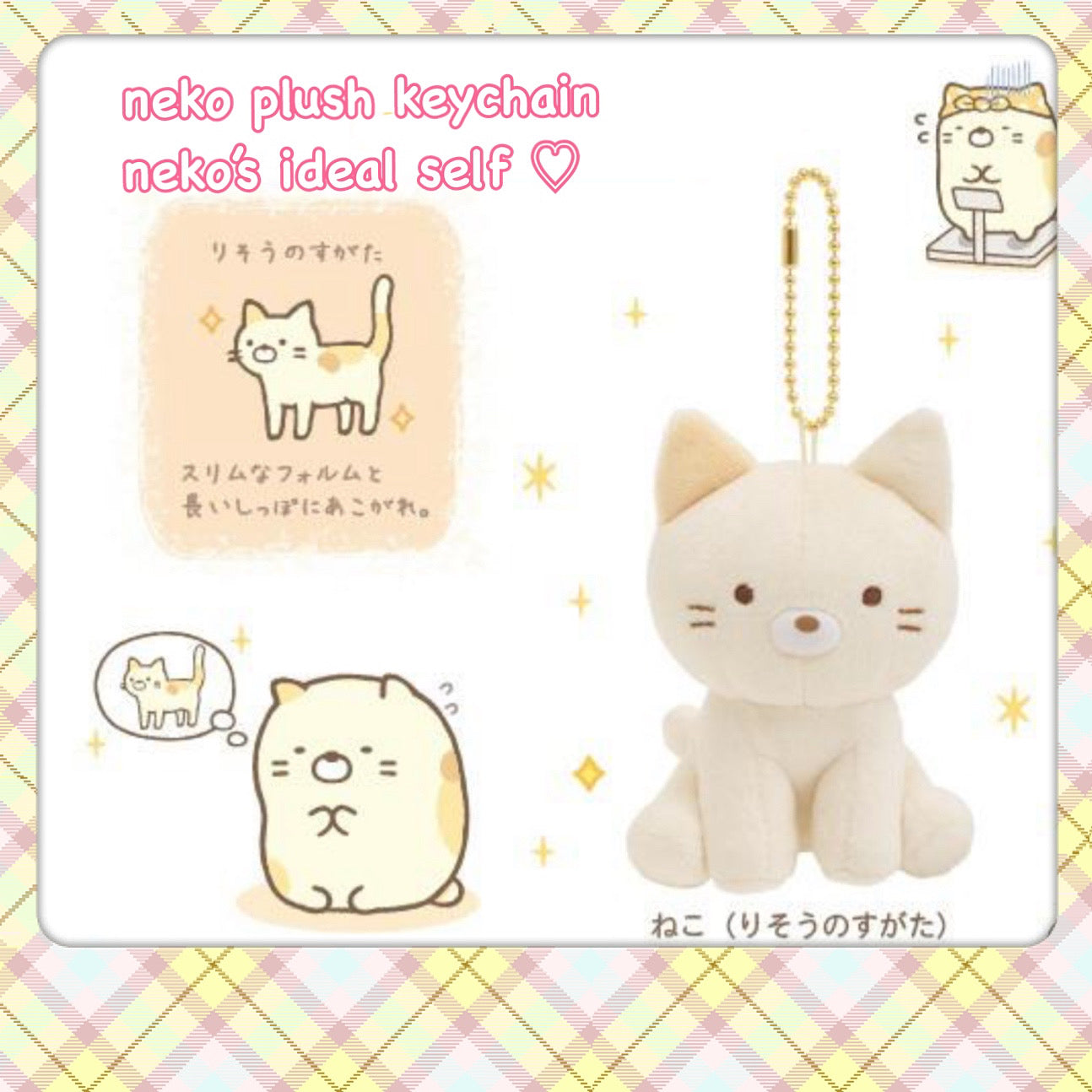 San-X Sumikko gurashi Plush Keychain Neko-no Risou-no Sugata Neko's ideal self from San-X Japan