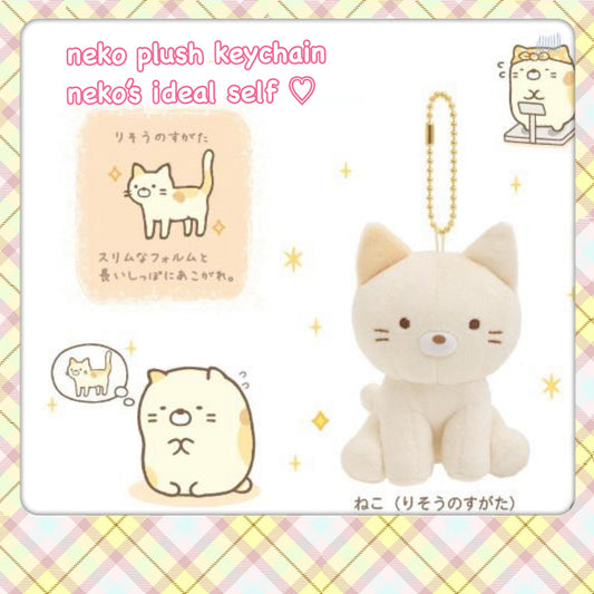 San-X Sumikko gurashi Plush Keychain Neko-no Risou-no Sugata Neko's ideal self from San-X Japan