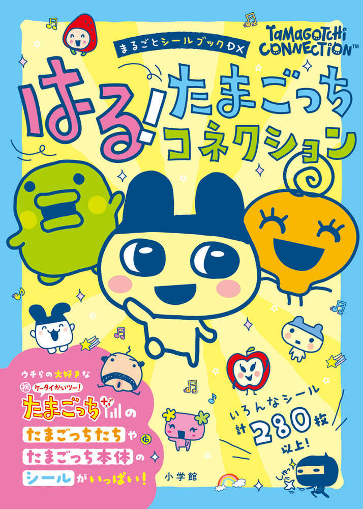 Tamagocci Connection Sticker Book DX from Shogakukan Inc.