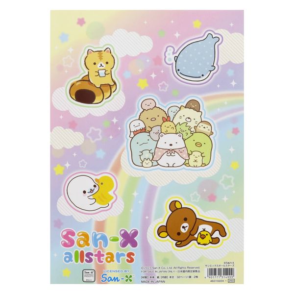 San-X San-X Characters Colouring Book B5 size San-X Japan