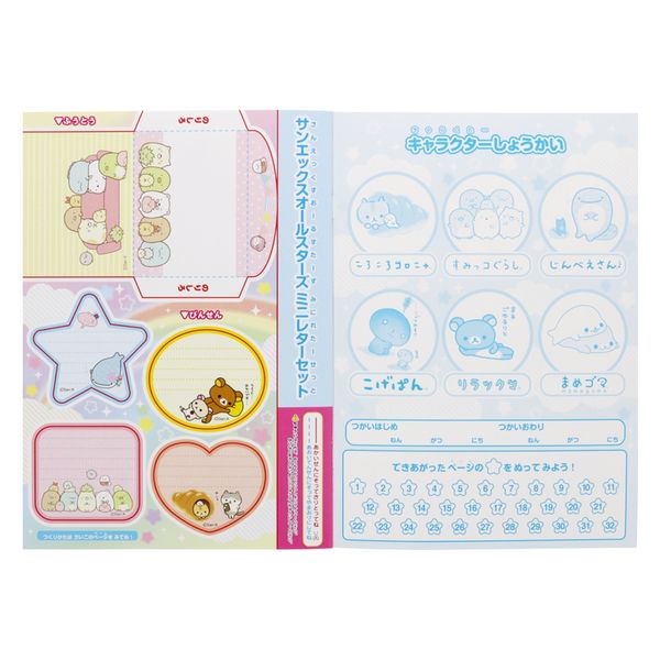 San-X San-X Characters Colouring Book B5 size San-X Japan
