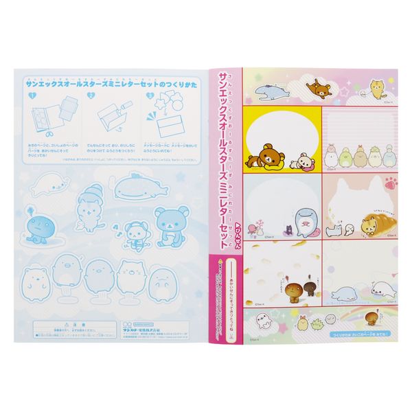 San-X San-X Characters Colouring Book B5 size San-X Japan