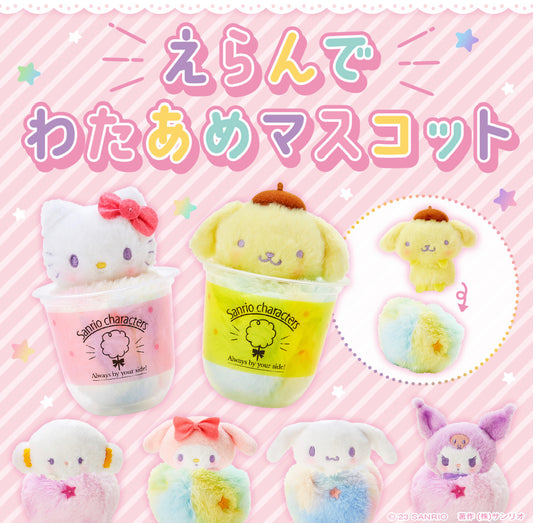 Sanrio Character Plush Set Customize from 'Cotton Candy' theme Sanrio Direct from Japan