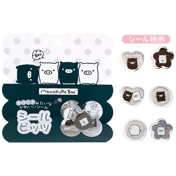 San-X Monokuro Boo (Pig) Seal Bits Acrylic Flake stickers San-X Japan