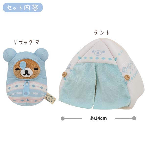 San-X Rilakkuma Plush set Limaited Edition Rilakkuma & Tent from 'Komorebi Champ with Rilakkuma' theme San-X Japan
