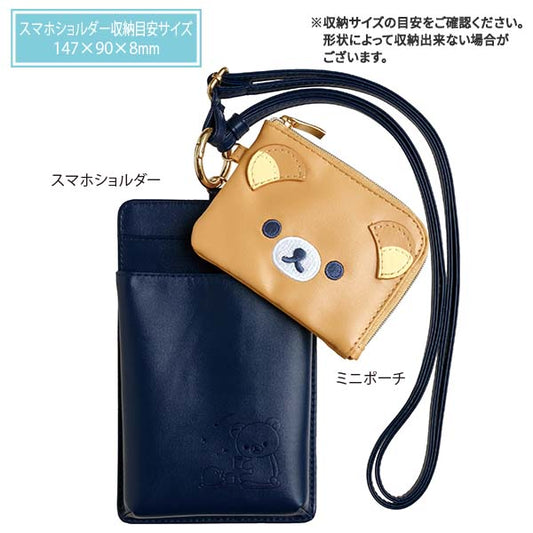 San-X Rilakkuma Sling Pouch set from 'Relax with Rilakkuma at Night' theme San-X Japan