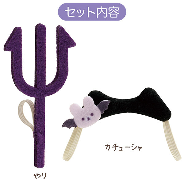 San-X Rilakkuma Okigae clothes for Odekake Plush keychain from Korilakkuma no Koakuma Kibun Theme San-X Japan