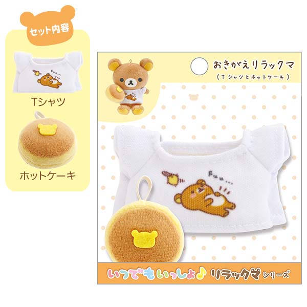 San-X Rilakkuma Okigae Clothes Pancake style from San-X Japan