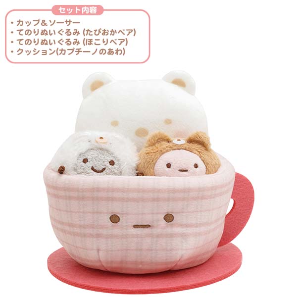 San-X Sumikko gurashi Scene Plush Set 'Ouchi de Cafe Shirokuma cafe' theme San-X Japan