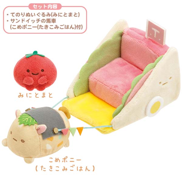 San-X Sumikko gurashi Plush set of Sandwich Carriage and Tenori Tomato plush from Welcome to Food Kingdom! theme San-X Japan