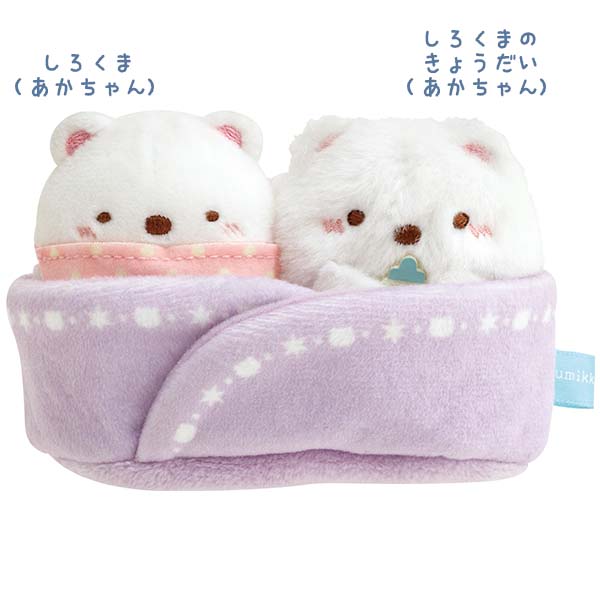 San-X Sumikko gurashi Tenori Shirokuma Tenori Twins plush set from Shirokuma's Hometown Theme San-X Japan