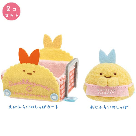 San-X Sumikko gurashi Tenori Plush Set of Ebifurai no shippo Cart and Ajifurai no shippo from Sumikko Market Theme San-X Japan