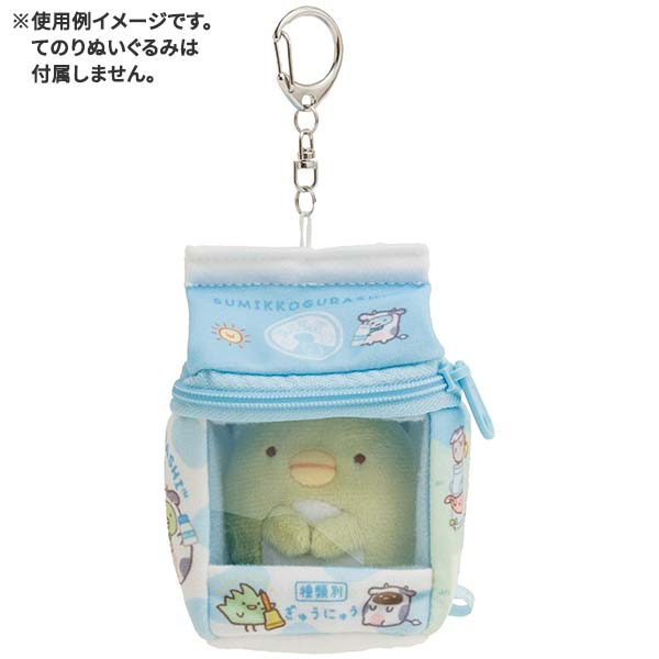 San-X Sumikko gurashi Milk Carton Odekake Sumikko Pouch Keychain for Tenori Plush from Sumikko Market Theme San-X Japan