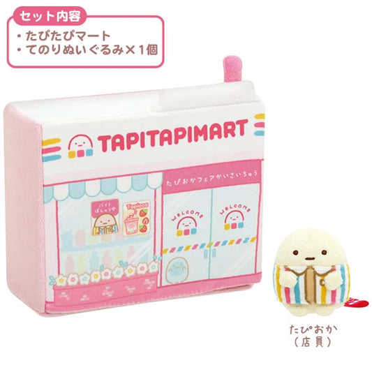 San-X Sumikko gurashi Scene Plush Set from Wakuwaku Tapioca Convenience Store San-X Japan