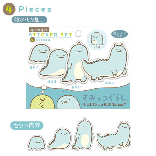 San-X Sumikko gurashi Tokage Die-cut Sticker from If Sumikko Evolved...Theme San-X Japan