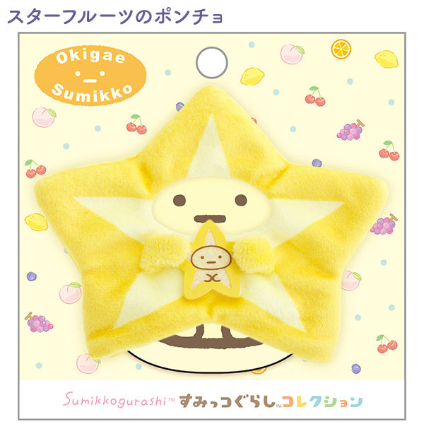 San-X Sumikko gurashi Okigae clothes Starfruit Poncho from Fruit Parlor theme San-X Japan