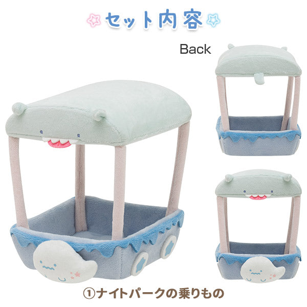 San-X Sumikko gurashi Plush Set of Welcome to the Night Park San-X Japan