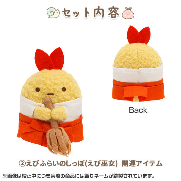 San-X Sumikko gurashi Memories Tenori set of 7 plush Limited edition San-X Japan