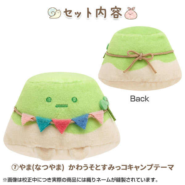 San-X Sumikko gurashi Memories Tenori set of 7 plush Limited edition San-X Japan