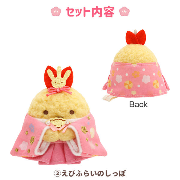 San-X Sumikko gurashi Tenor Plush Set of Minikko Hinamatsuri limited edition San-X Japan