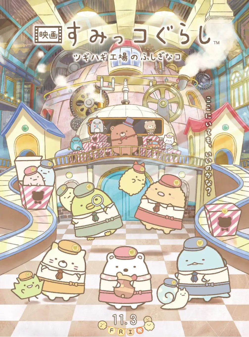 San-X Sumikko gurashi Plush set of  Shirokuma Plush and Wata (Cotton) Tenori plush from Movie 'Tsugihagi Koujou no Fushigina-ko' Theme San-X Japan