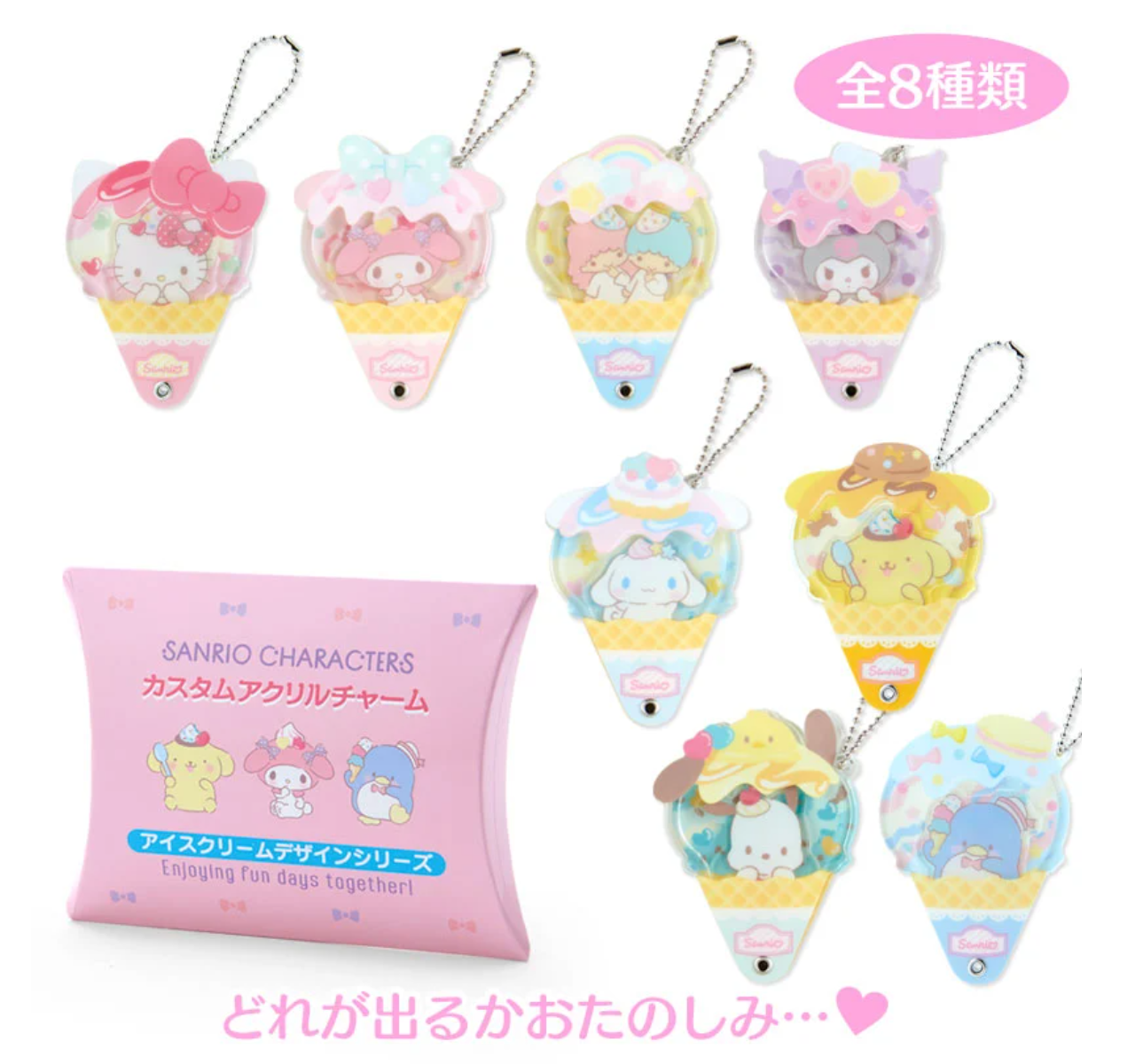 Sanrio Acrylic customize Keychain Key holder Ice Cream Design with Blind Package Sanrio Japan