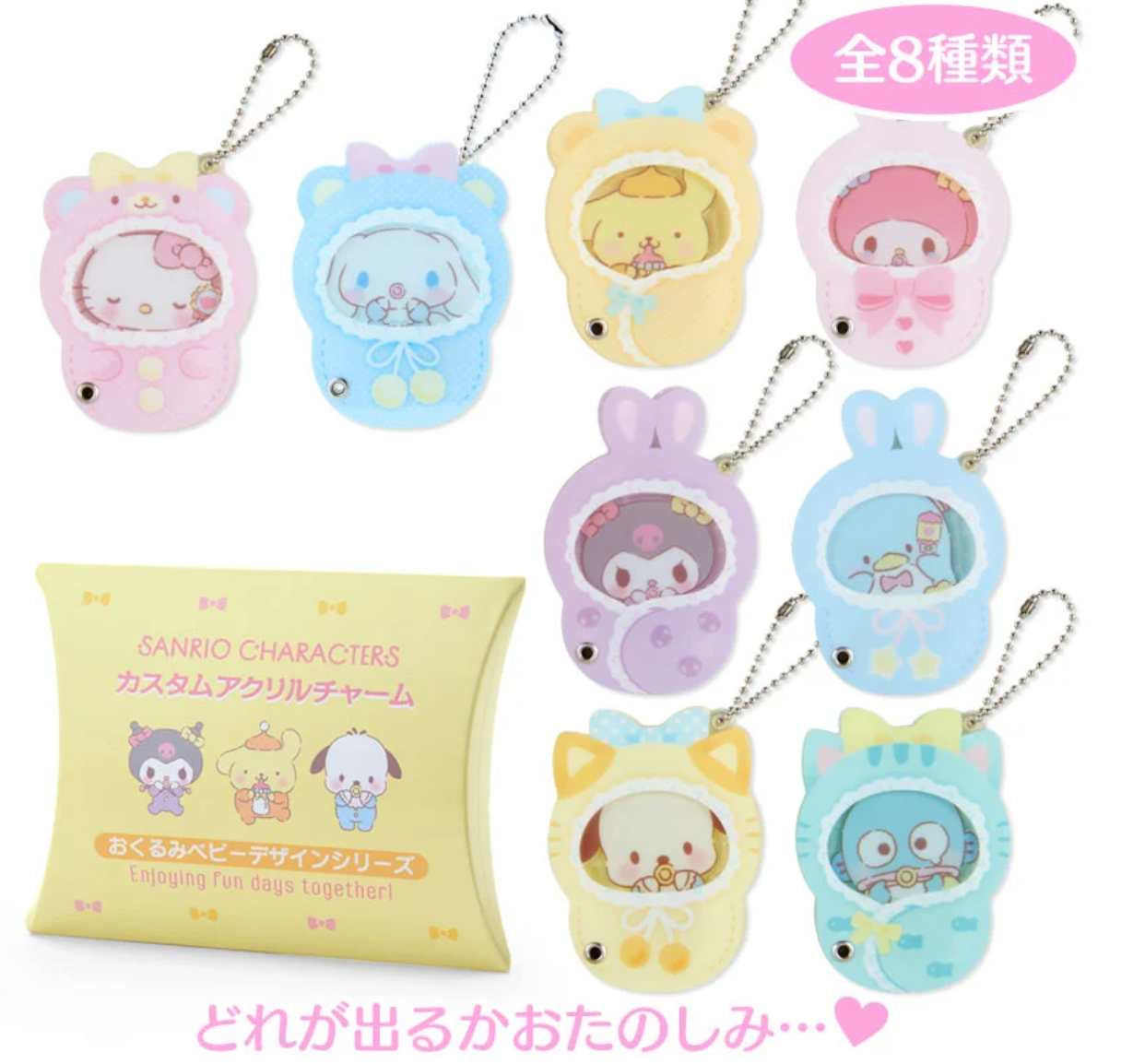 Sanrio Acrylic customize Keychain  Baby Design with Blind Package Sanrio Japan