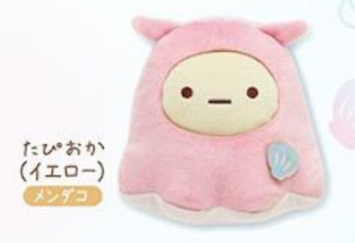 San-X Sumikko gurashi Aquarium Plush Limited Edition San-X Japan