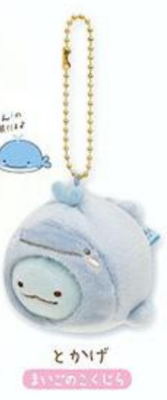 San-X Sumikko gurashi Aquarium Plush Keychain Limited Edition San-X Japan