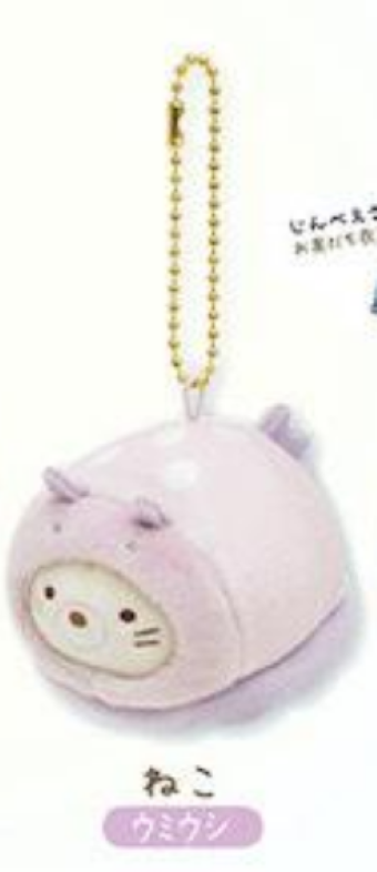 San-X Sumikko gurashi Aquarium Plush Keychain Limited Edition San-X Japan
