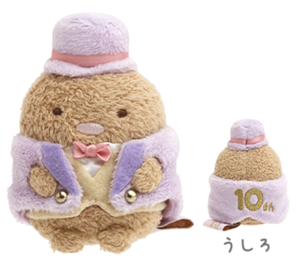 Sumikko gurashi Tenori Plush Tonkatsu from 10th Anniversary ! Limited edition from San-X Japan