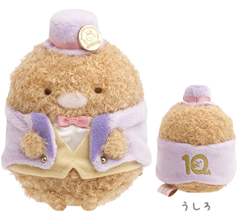 Sumikko gurashi Atsumete Plush Tonkatsu from 10th Anniversary ! Limited edition from San-X Japan