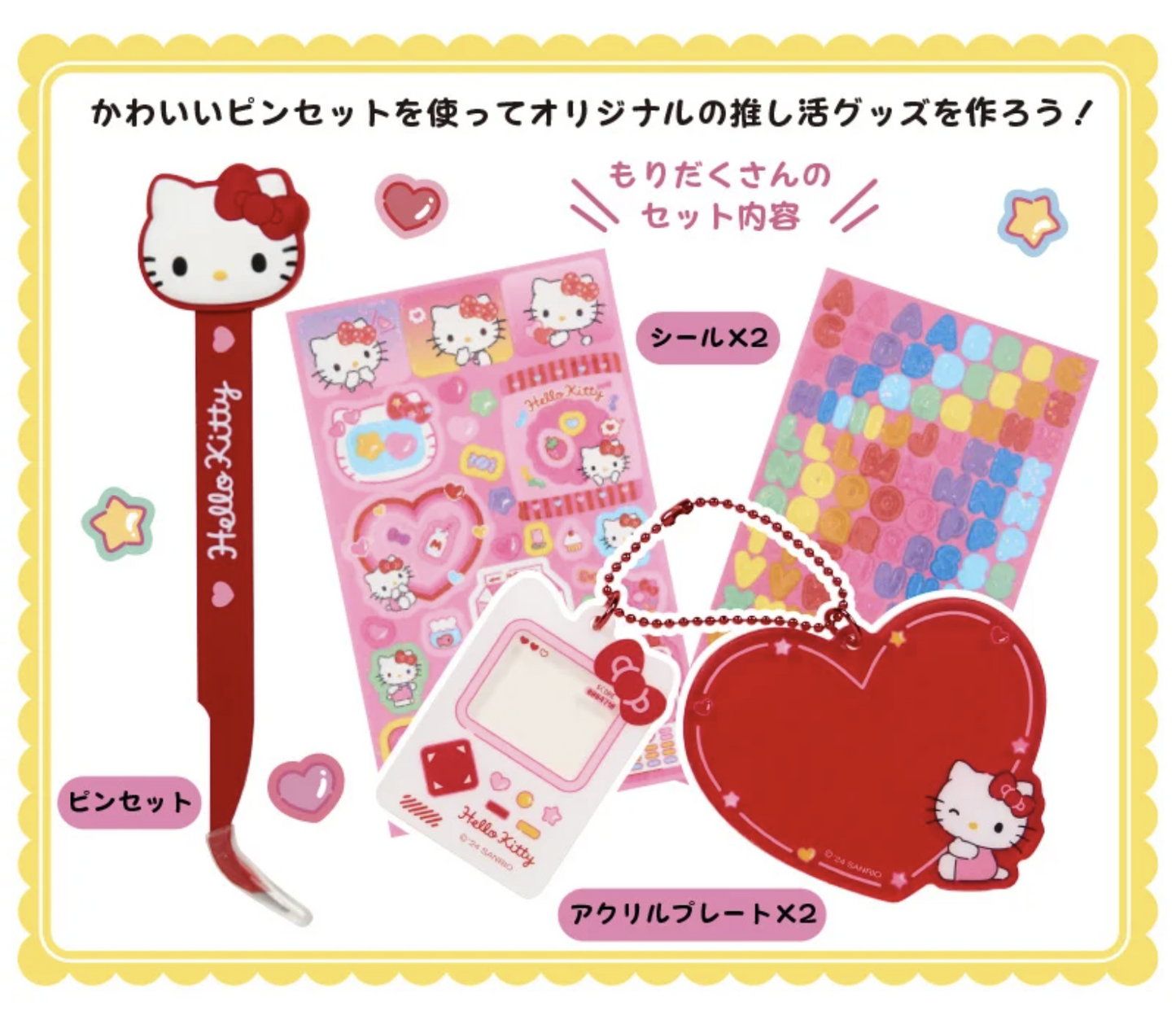Sanrio Kuromi Decorating Kit Pinset/ Sticker/ Charm Sanrio Japan