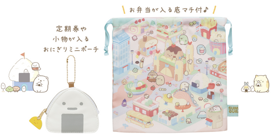 San-X Sumikko gurashi Set of Mini Onigiri Pouch and Drawstring Bag from Welcome to Food Kingdom! Theme San-X Japan