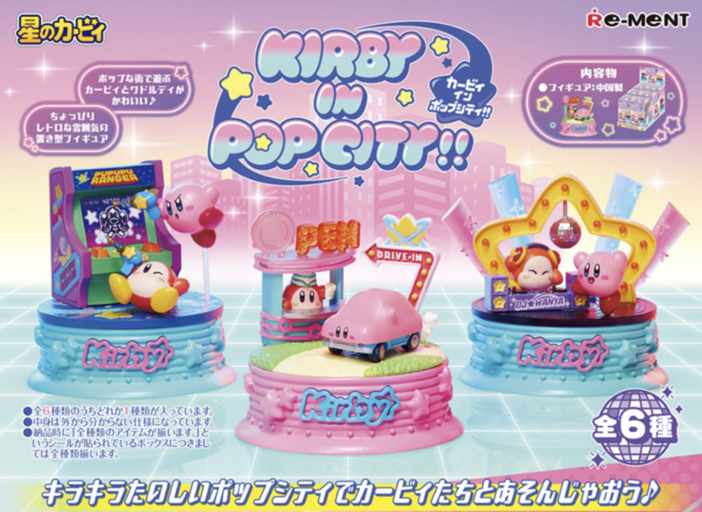 Rement Figure Kirby in Pop City!! Blind Box Direct from Japan