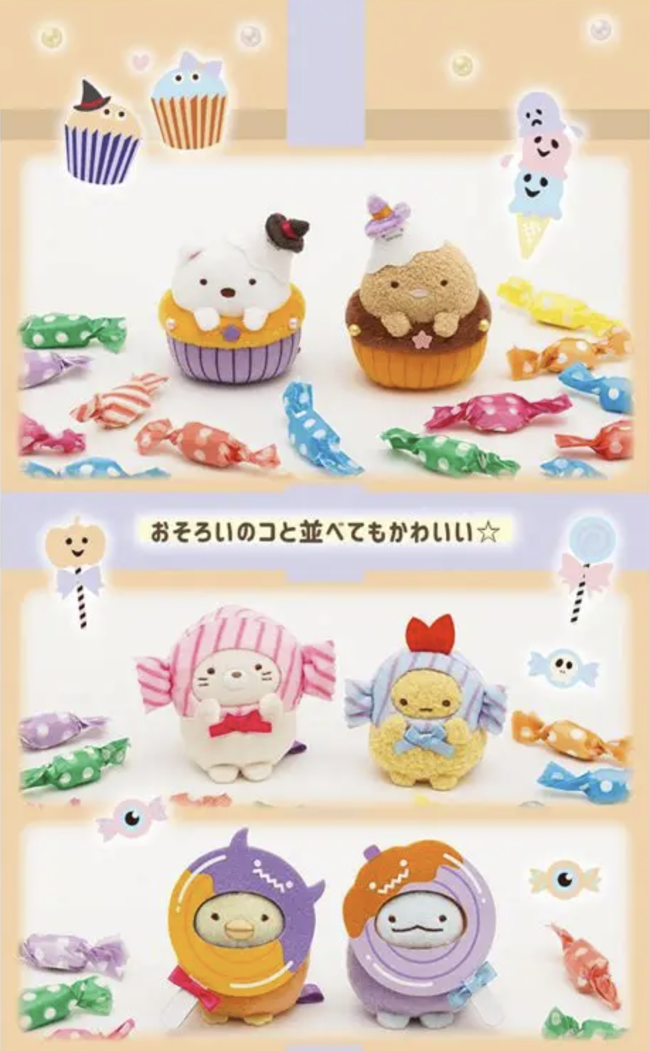 Sumikko gurashi Halloween Tenori Plush set Limited Edition 2023 from San-X Japan