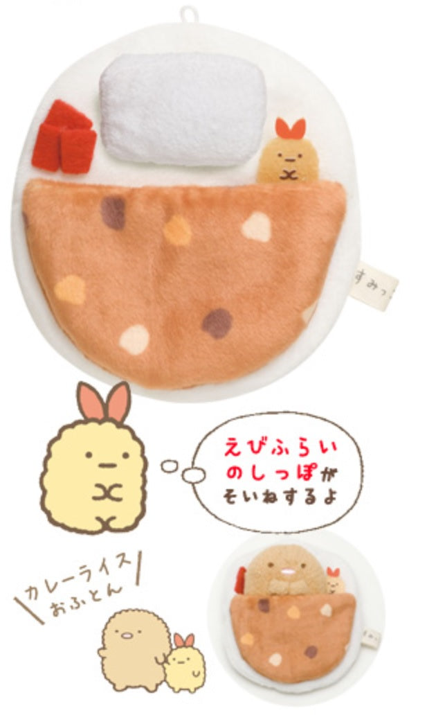 San-X Sumikko gurashi Curry Futon for Tenori Plush San-X Japan