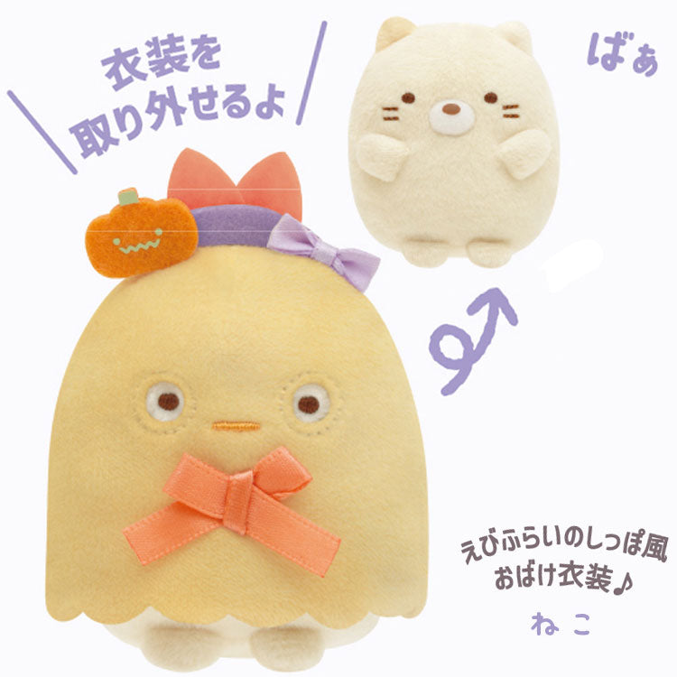 San-X Sumikko gurashi Halloween Tenori Plush from Obake Night Park in 2023 San-X Japan