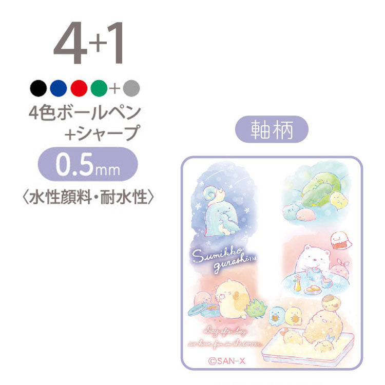 San-X Sumikko gurashi Sarasa multi Pen 4+1 (Pink) from 'Day after day we have fun in the corner' theme San-X Japan