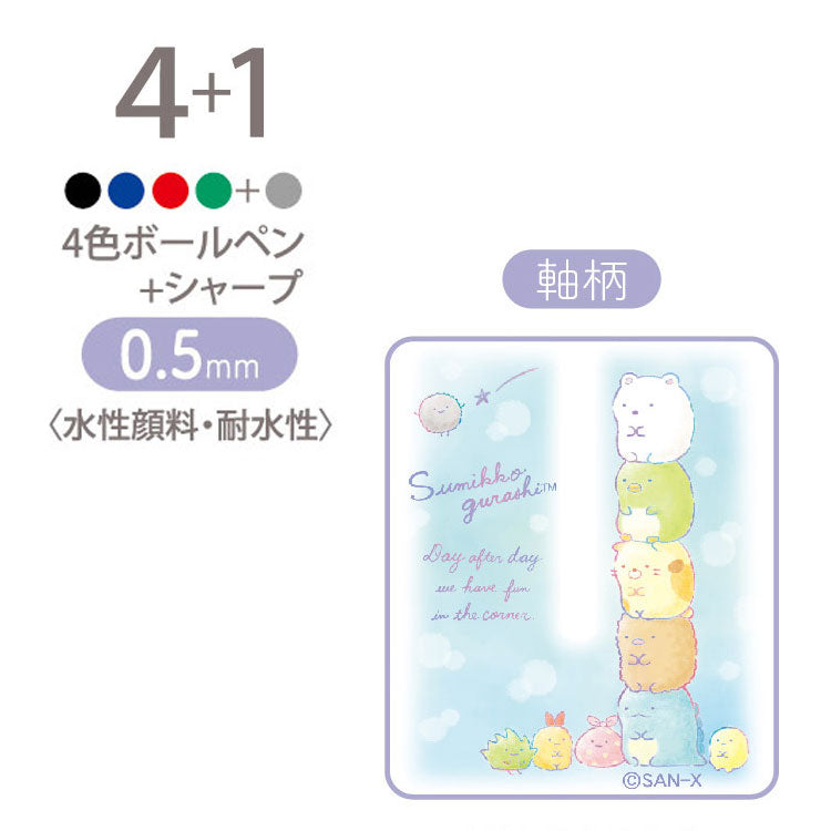 San-X Sumikko gurashi Sarasa multi Pen 4+1 (Green) from 'Day after day we have fun in the corner' theme San-X Japan