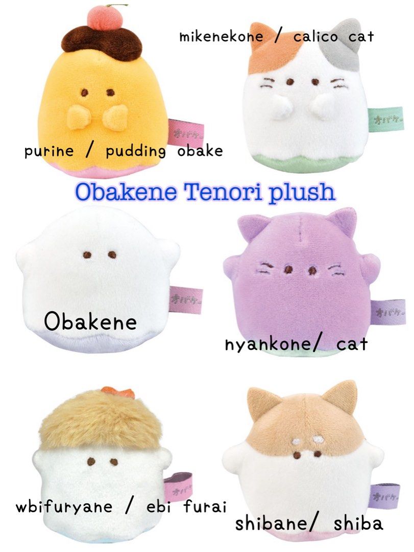 Obakene Chimanui Tenori Plush Purine/ Obakene/ Ebufuryane/ Mikenekone/ Nyankone/ Shibane Crux Japan