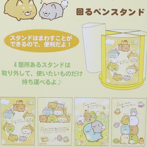 San-X Sumikko gurashi Rotating Pen Organizer Desktop Pen stand Sumikko Inu-gokko theme Yellow from San-X Japan
