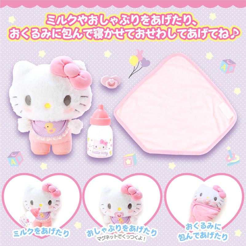 Sanrio Plush set Hello Kitty Baby Taking care doll plush, Swaddle cloth, Baby Bottle and Pacifier Sanrio Japan