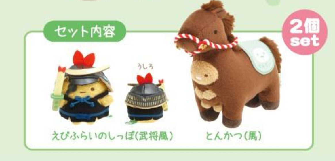 San-X Sumikko gurashi Tenori plush set Tonkatsu & Ebi furai no shippo Limited edition Tohoku Region design San-X Japan