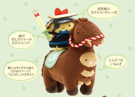 San-X Sumikko gurashi Tenori plush set Tonkatsu & Ebi furai no shippo Limited edition Tohoku Region design San-X Japan
