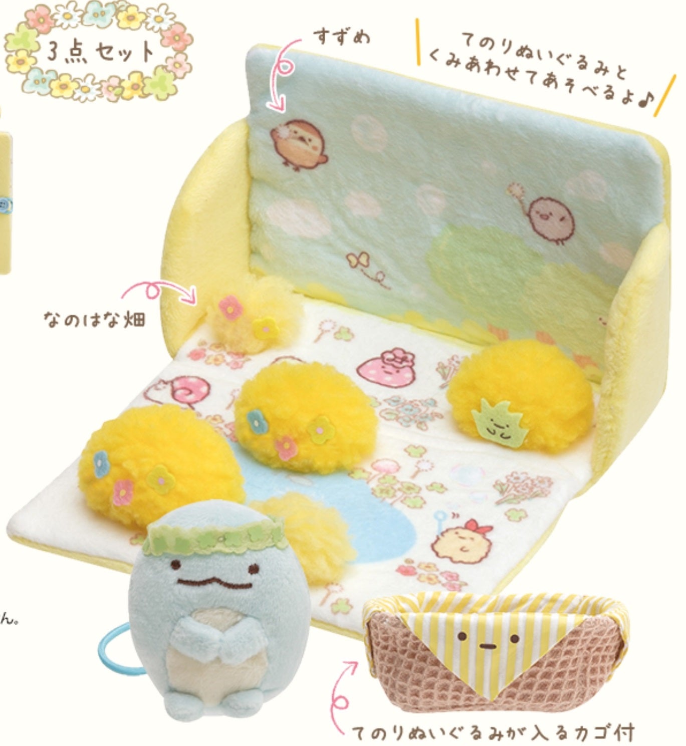 San-X Sumikko gurashi Book shape plush set from 'Neko's Siblings in Field of Canola Flowers' San-X Japan