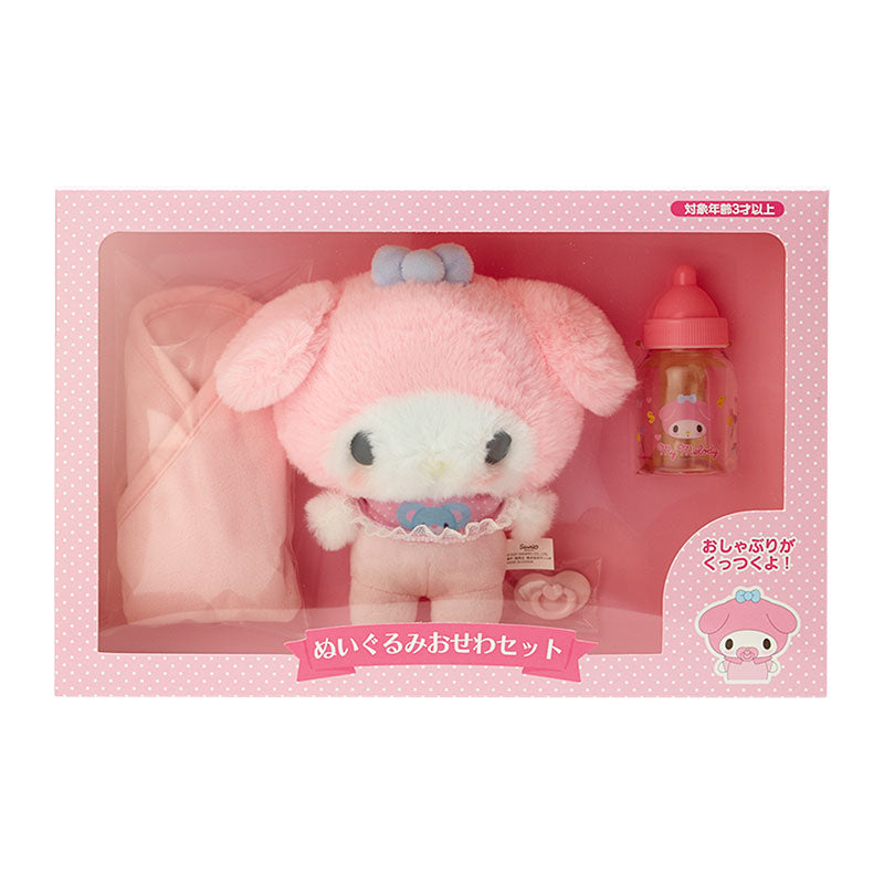 Sanrio Plush set My Melody Baby Taking care doll plush, Swaddle cloth, Baby Bottle and Pacifier Sanrio Japan