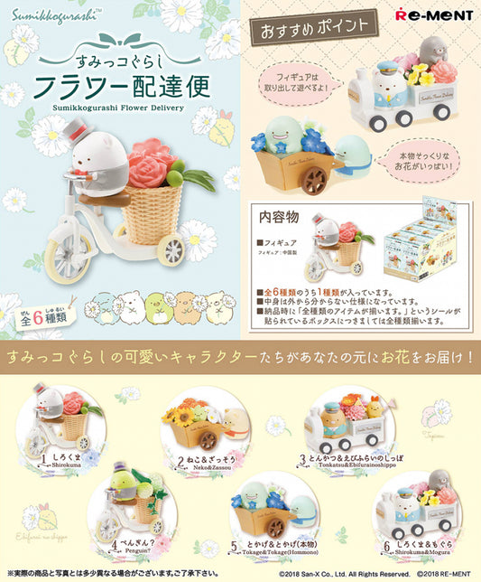 Sumikko gurashi Rement dolls 'Sumikko gurashi Flower Delivery' Complete set (set of 6) San-X Rement Japan