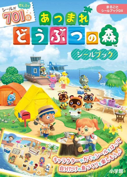 Sticker Book Animal Crossing: New Horizons Sticker Book DX from Shogakukan Inc.